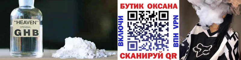 БУТИРАТ 99%  Красноуфимск 