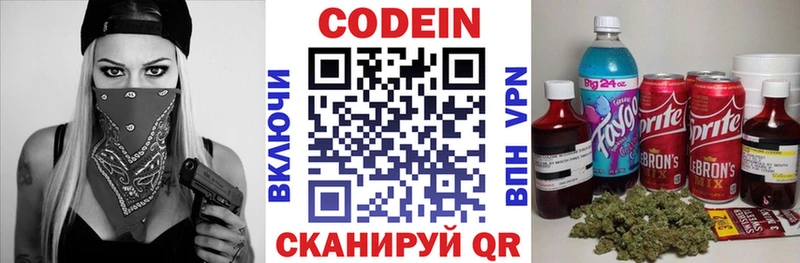Кодеиновый сироп Lean напиток Lean (лин) Красноуфимск