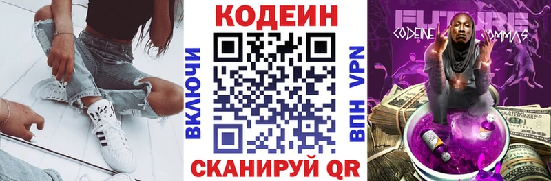 Кодеин напиток Lean (лин)  Красноуфимск 