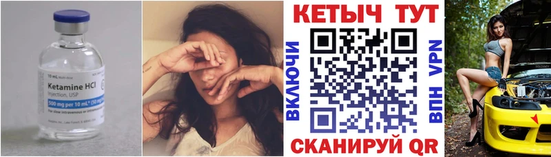 КЕТАМИН ketamine  где найти   блэк спрут рабочий сайт  Красноуфимск 