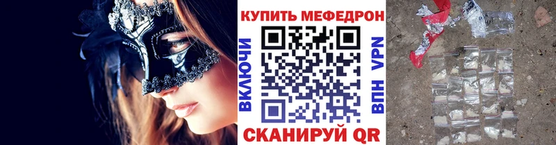 купить наркотики цена Красноуфимск МЕФ мука